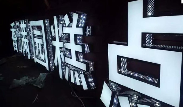 LED顯示屏如何維護?使用過程中如何保養(yǎng)?